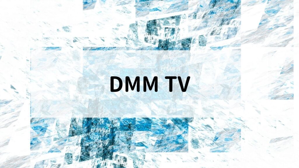 DMM TV